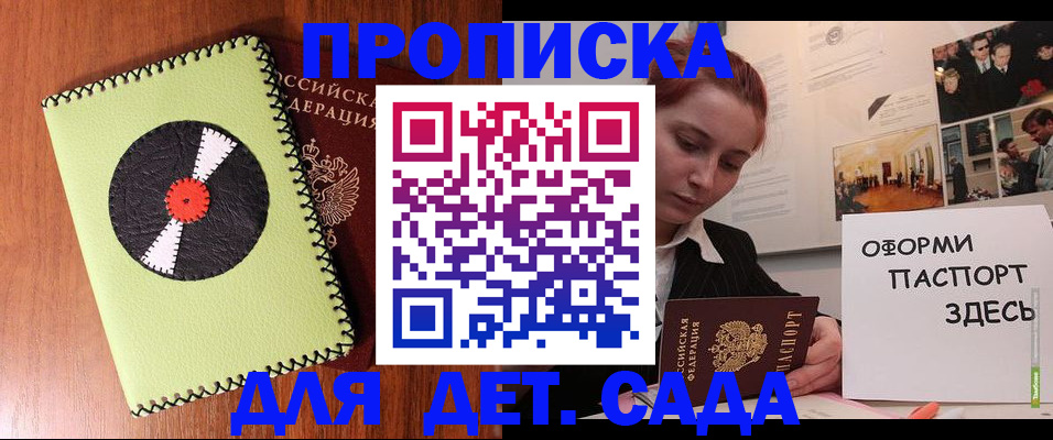 прописка паспорт в Печоре