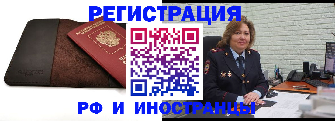 временная регистрация законно в Печоре
