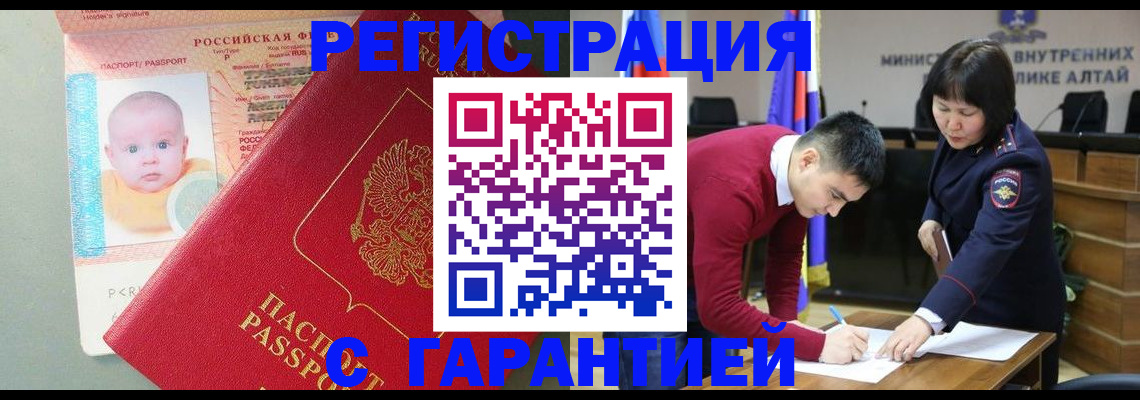 временная регистрация для школы в Печоре