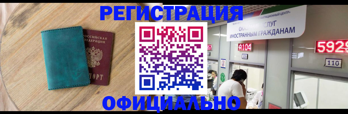 прописка 2025 в Печоре