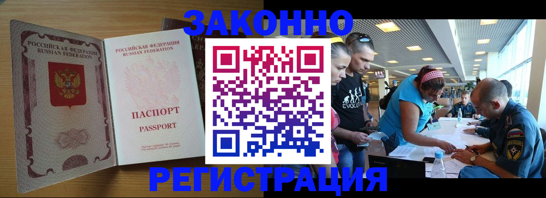 временная регистрация надежно в Печоре