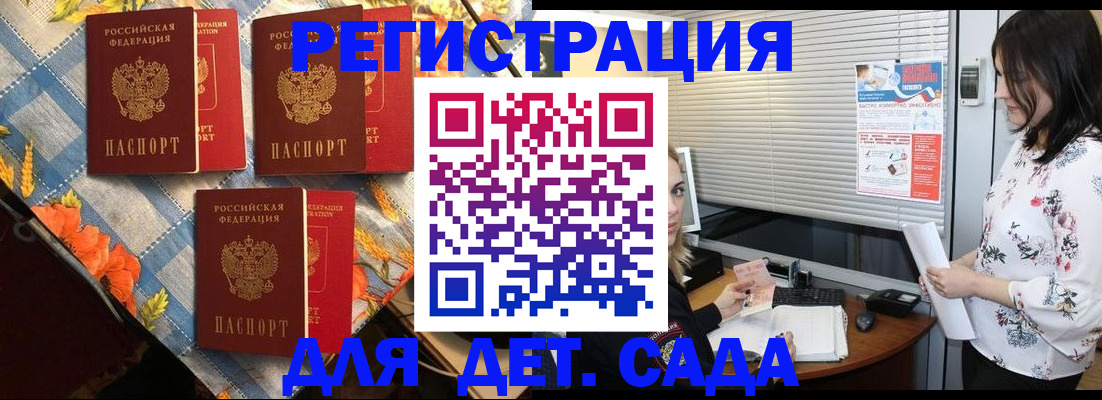 временная регистрация купить в Печоре
